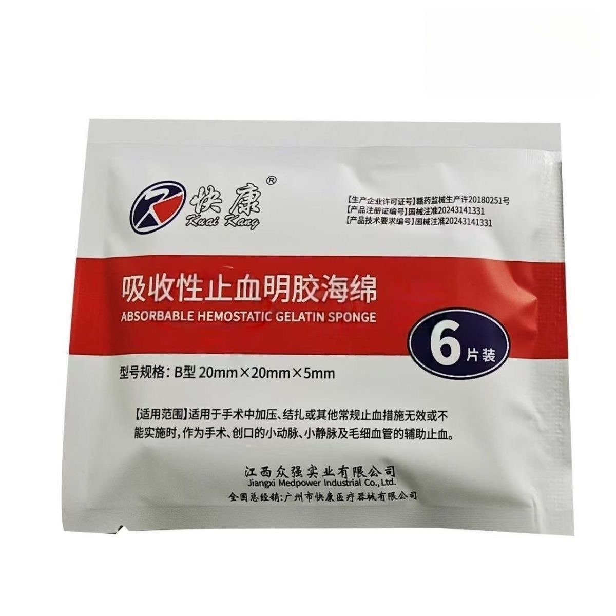 Teeth Whitening Groupon - Dental Trauma Gelatin Hemostatic Gel Sponge